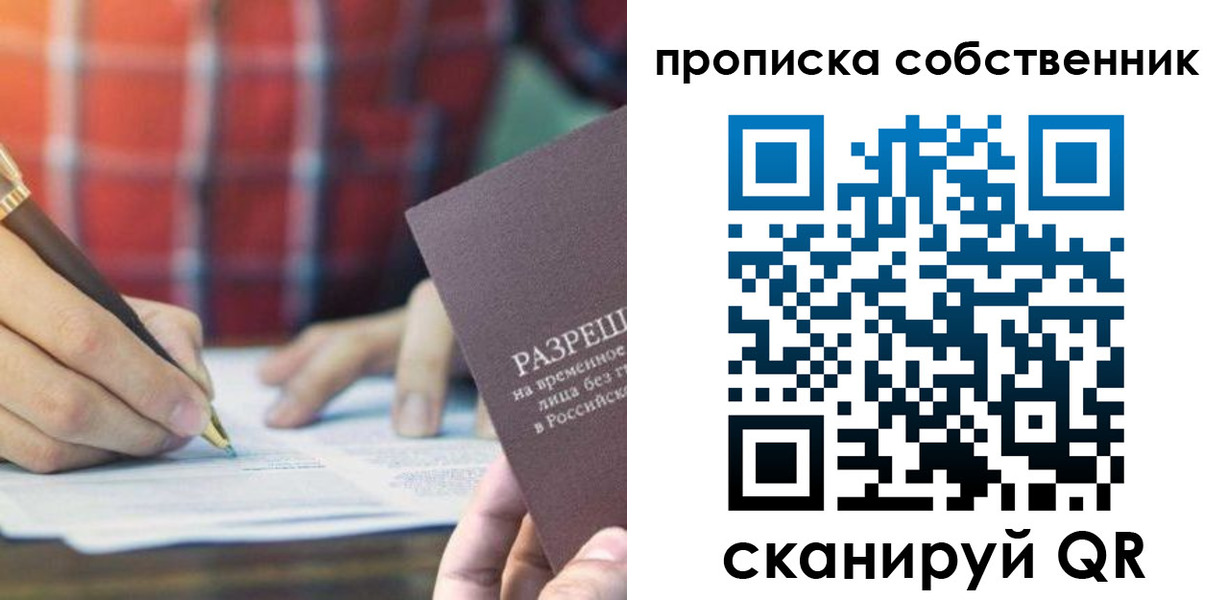 временная регистрация для всех в Оренбургской области